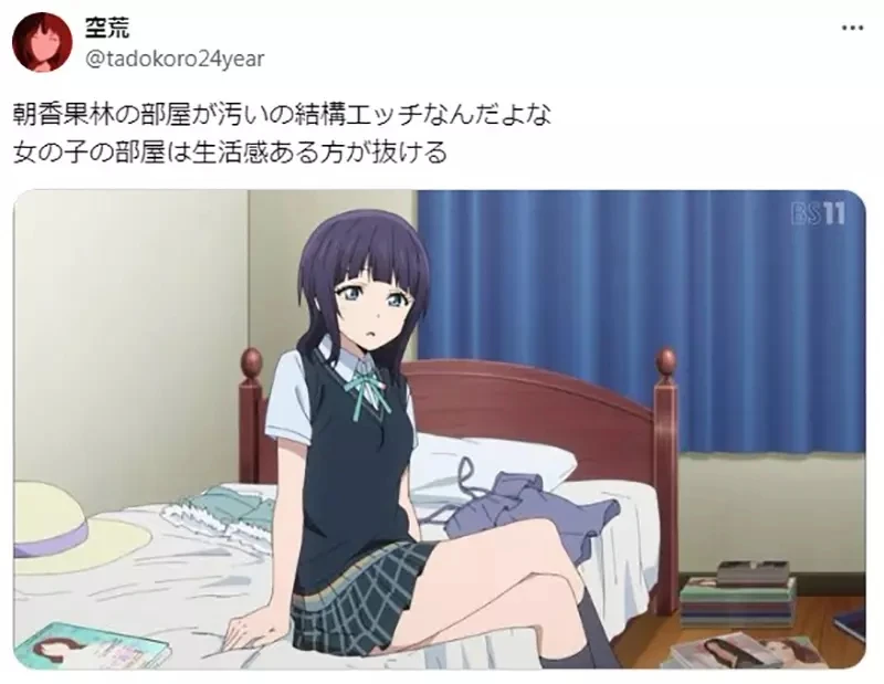 《房间脏乱的女生很姓感》日本网友发表特殊癖好 女性网友都来分享自己的骯脏房间了