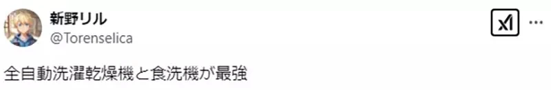 《男女朋友同居必买的东西》想要减少家事争执怎么办？他首先选择购入电动窗帘机