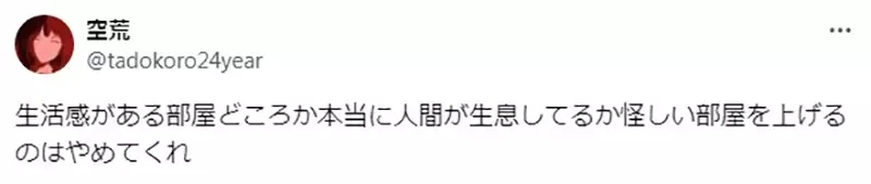 《房间脏乱的女生很姓感》日本网友发表特殊癖好 女性网友都来分享自己的骯脏房间了