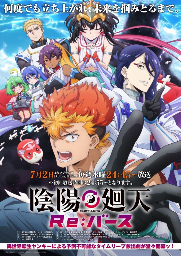 驾驶机械人的阴阳师：动漫新作《阴阳回天》引轰动