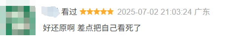 全球评分超过《诡秘之主》，这部新番是怎么做到的？