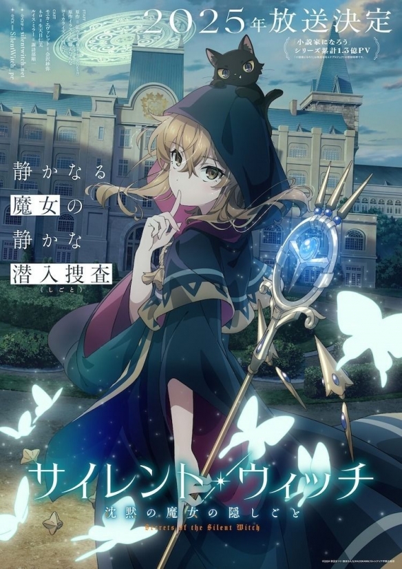 《沉默魔女的秘密》试片放送 社恐女主角引发关注