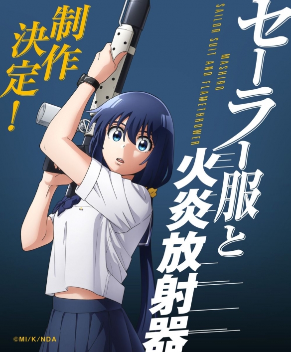 《最近的侦探真没用》:中年侦探与高中女的无厘头组合