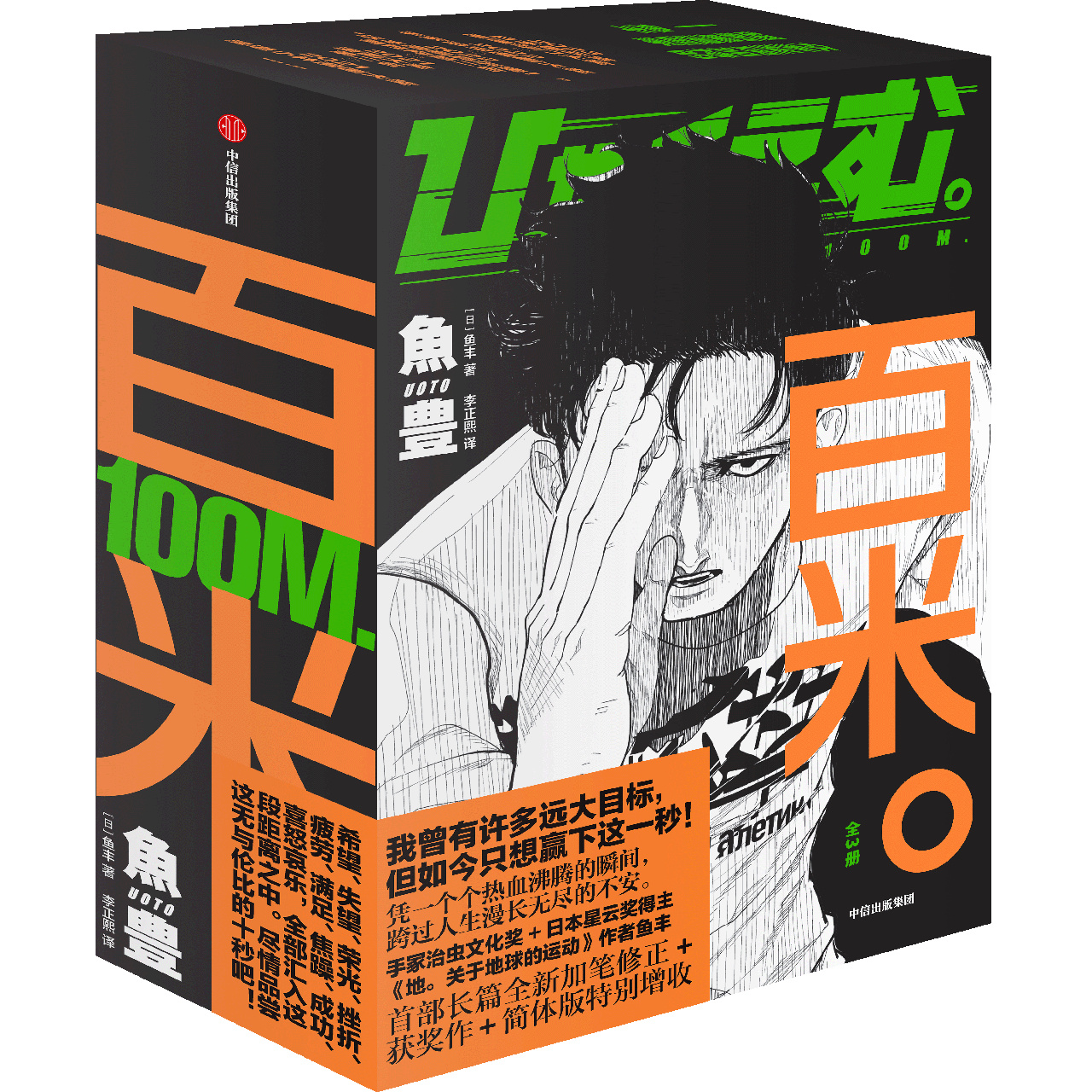 24岁反骨仔,3年封神殿堂级漫画大奖,用生命诠释极致浪漫…… ACG综合 | ACG17 24岁反骨仔,3年封神殿堂级漫画大奖,用生命诠释极致浪漫……