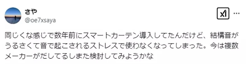 《男女朋友同居必买的东西》想要减少家事争执怎么办？他首先选择购入电动窗帘机
