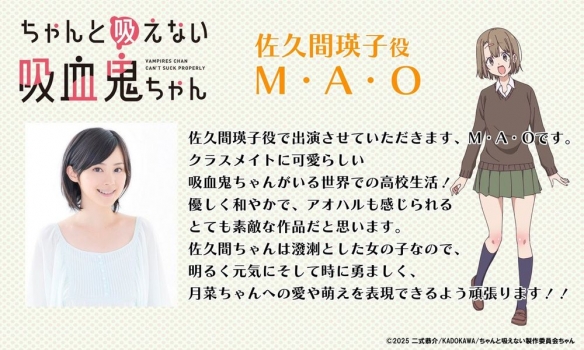 动画《不擅吸血的吸血鬼》宣传片及追加声优阵容解禁